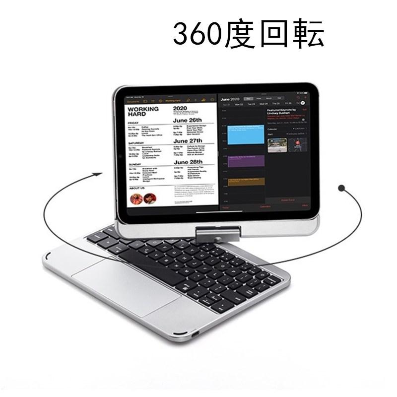 磁気吸着式 iPad Mini6 キーボードケース 360度回転 タッチ 磁気吸着式 iPad Mini6 キーボードケース 360度回転 タッチ