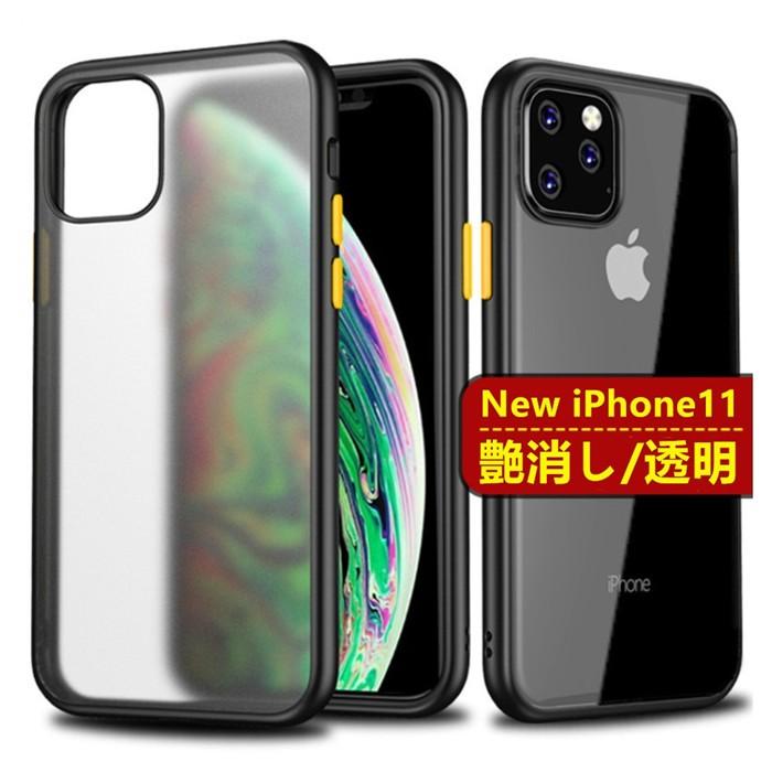 マット仕上げ 指紋防止 Iphone 11 Pro Xs Max Xr 8 7 6s Plus ケース つや消し 半透明 半クリア 耐衝撃 ストラップホール アイフォン11 カバー Tpu バンパー Iphone11 018 ベネックスストア 通販 Yahoo ショッピング