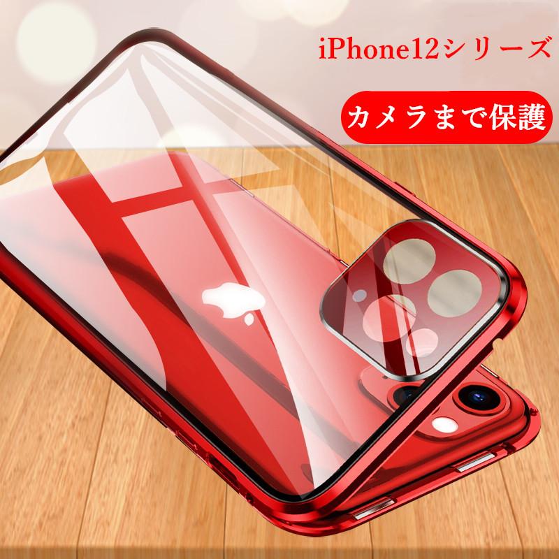 カメラまで保護 Iphone12pro Max Iphone12 Mini Pro ガラスケース アルミ バンパー 透明 クリア ハードカバー 全面保護 ガラスフィルム内蔵 両面ガラス お洒落 Iphone12 060 ベネックスストア 通販 Yahoo ショッピング