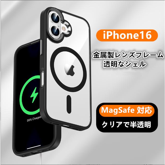 iPhone16ProMax 透明保護ケース 超強力磁気 MagSafe 充電対応 iPhone16ProMax 透明保護ケース 超強力磁気 MagSafe 充電対応