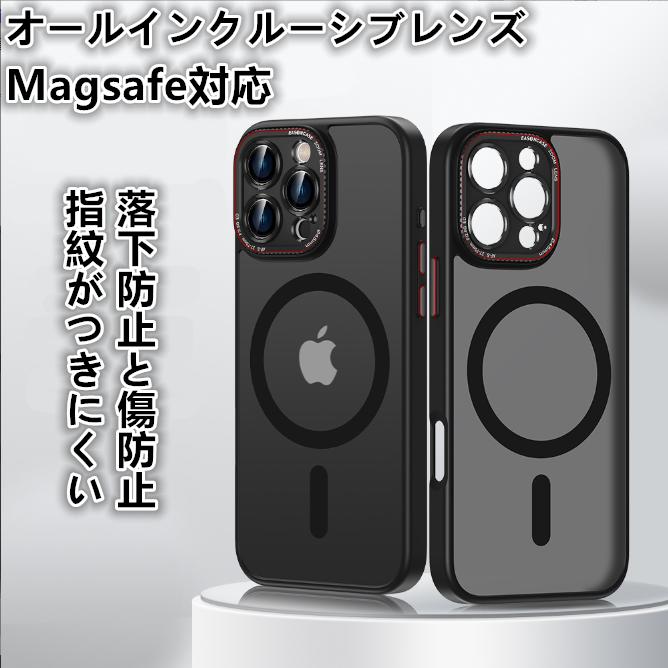 新しい iPhone16ProMax 磁気電話ケース 耐衝撃 マグネット搭載 Magsafe  