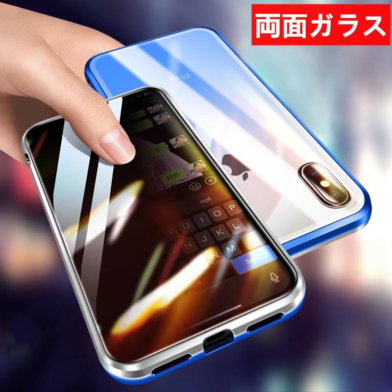 表裏両面ガラス グラデーション Iphone 11 Pro Max Xs Max Xr X 8 7 Plus ケース ガラス 覗き見防止 アルミ バンパー マグネット ガラスケース 両面カバー Iphone9 161 ベネックスストア 通販 Yahoo ショッピング