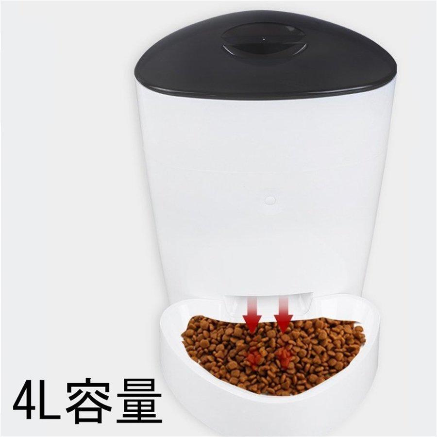 自動餌やり機 猫 猫用 犬 犬用 猫餌 犬餌 自動給餌器 エサ タイマー設定 オートペットフィーダー 多頭飼い タイマー ペットフード お留守番対策 ペット用品 給餌器 自動給餌器 コロナや減便影響で 発送日程をご参考までに 了承しました 一日でも早く手配発送 在庫優先