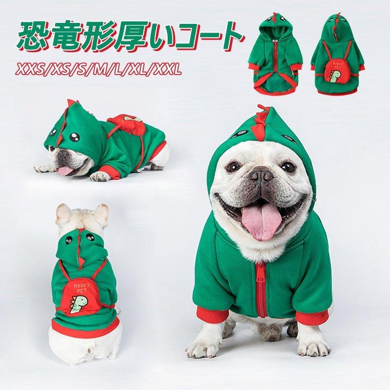 クリアランスお値下 送料無料 ペット服 猫服 犬服 ペットコート ペット服 秋冬 柔らかい あったか 恐竜形 グリーン 変装 厚い コート 猫 犬 小型 犬 中型犬 オンラインストア人気商品 Ssl Daikyogo Or Jp