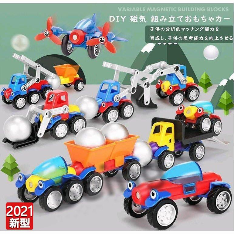 磁気 ビルディングブロック 組み立て おもちゃカー Diyカー 車 飛行機セット 人気 子供 おもちゃ 知育玩具 収納ケース付き クリスマスプレゼント36pcs In Being Store 通販 Yahoo ショッピング