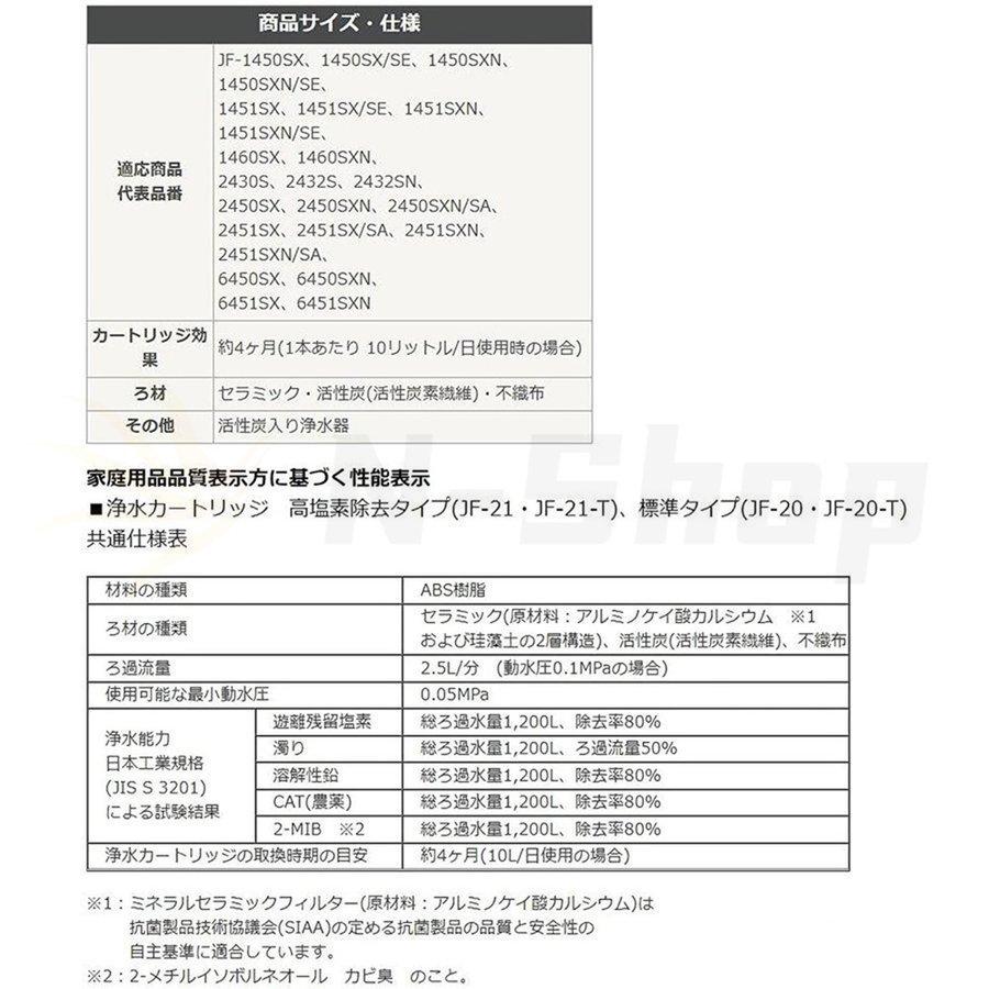 超歓迎 LIXIL INAX JF-21 オールインワン浄水栓交換用カートリッジ リクシル イナックス 標準タイプ 5物質 正規品 単品1本 送料無料 wantannas.go.id 超歓迎 LIXIL INAX JF-21 オールインワン浄水栓交換用カートリッジ リクシル イナックス 標準タイプ 5物質 正規品 単品1本 送料無料 wantannas.go.id
