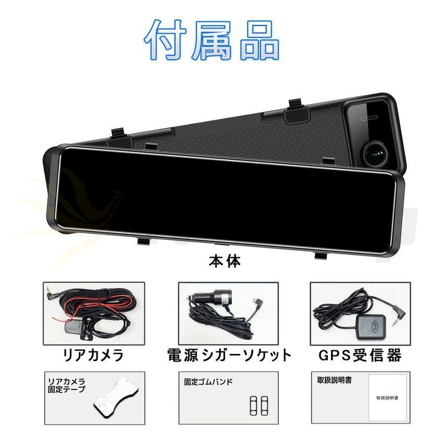 当日発送 ドライブレコーダー ミラー 前後 2カメラ 12インチ 超高画質 2K 4K 選択可能 GPS機能搭載 国産車対応 右ハンドル 駐車監視 暗視機能 日本語説明書｜being-store｜16