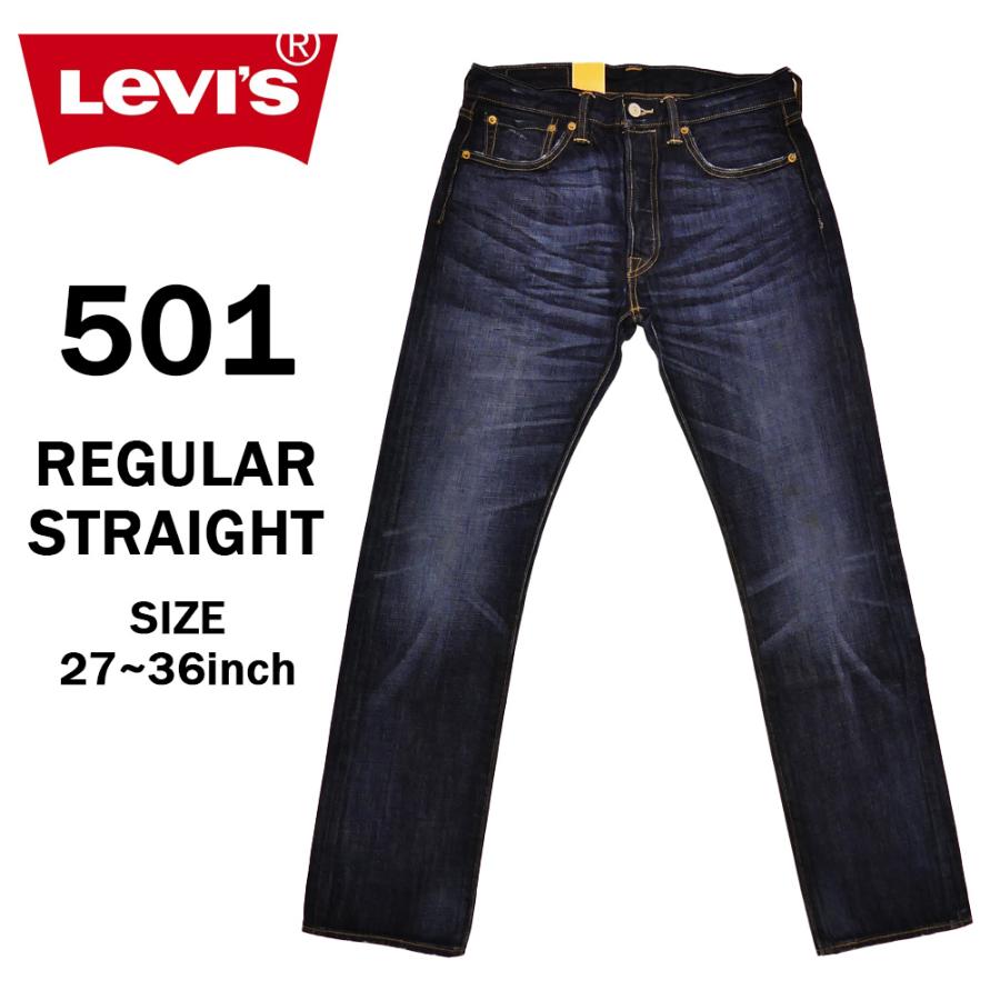 LEVIS リーバイス 501 レギュラー ストレート ミッド ユーズド メンズ 00501-1485 紺 ネイビー メンズ ジーンズ デニムパンツ アメカジ かっこいい おしゃれ :M526-1212-008:be in mart - 通販 - Yahoo!ショッピング LEVIS リーバイス 501 レギュラー ストレート ミッド ユーズド メンズ 00501-1485 紺 ネイビー メンズ ジーンズ デニムパンツ アメカジ かっこいい おしゃれ :M526-1212-008:be in mart - 通販 - Yahoo!ショッピング