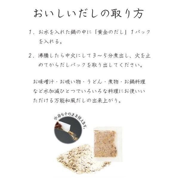 黄金のだし 減塩 塩分50 カット 10袋セット 日本製 国産 だし ダシ 出汁 人気 おすすめ 北前船のカワモト M530 43 011 Be In Mart 通販 Yahoo ショッピング