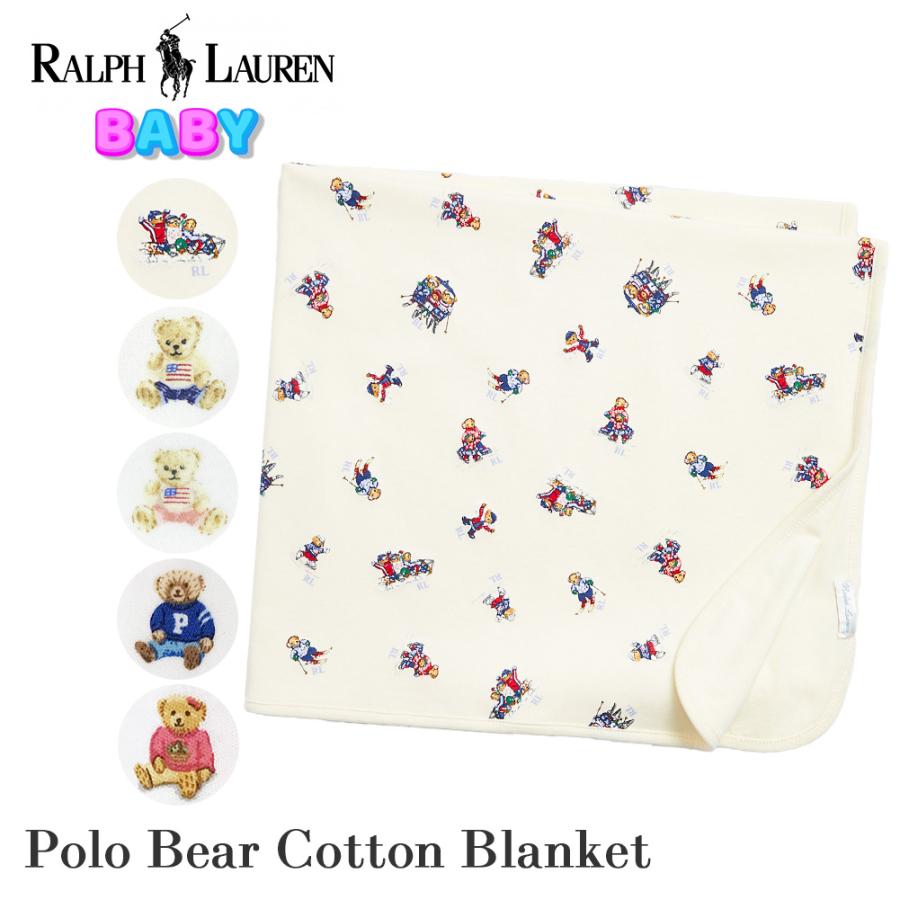 ポロラルフローレン ベビー ポロベア ブランケット 男の子 女の子 POLORALPHLAUREN ラルフ ベア テディーベア 赤ちゃん おくるみ ギフト プレゼント 出産祝い :polobear-blanket:be in mart - 通販 - Yahoo!ショッピング ポロラルフローレン ベビー ポロベア ブランケット 男の子 女の子 POLORALPHLAUREN ラルフ ベア テディーベア 赤ちゃん おくるみ ギフト プレゼント 出産祝い :polobear-blanket:be in mart - 通販 - Yahoo!ショッピング