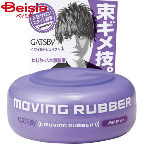 【単品14個セット】 ギャツビー ムービングラバー ワイルドシェイク マンダム(代引不可)【送料無料】 mandom（マンダム） ギャツビームービングラバーワイルドシェイク