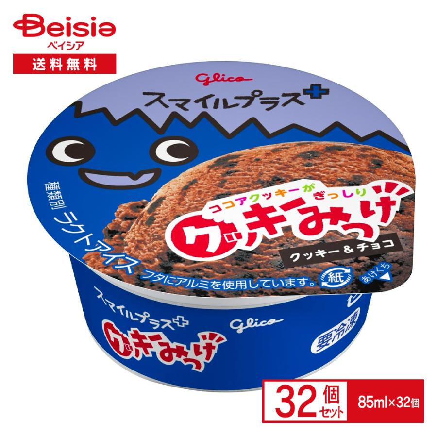 グリコ（glico） 江崎グリコ スマイルプラス＋ クッキーみっけ 85ml×32