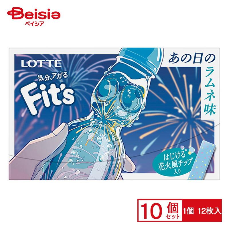 ロッテ Fit's あの日のラムネ味 12枚×10個 | 駄菓子 おやつ 子供 お