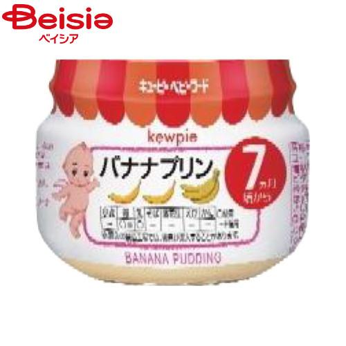 キユーピー C-71バナナプリン70g : ベイシア ヤフーショップ - 通販