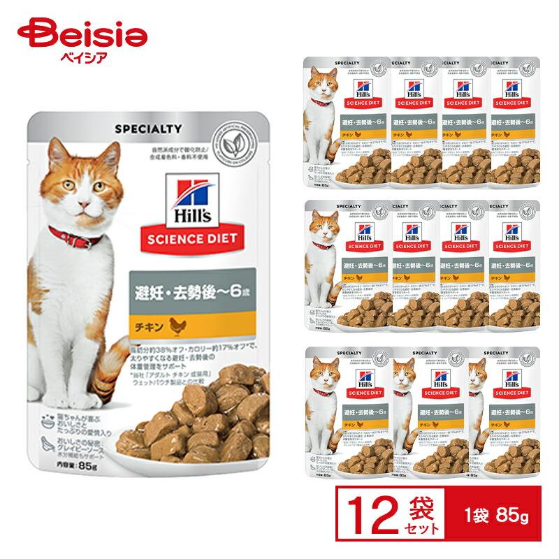 ヒルズ 日本ヒルズ・コルゲート サイエンスダイエット 成猫 猫用