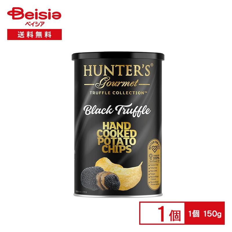 ハンター ポテトチップス 黒トリュフ風味 150g | 黒トリュフ トリュフ
