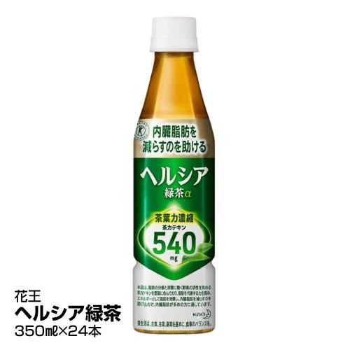 お茶 ソフトドリンク トクホ 花王 ヘルシア緑茶 350ml 24本 74 814 ベイシアヤフ ショッピング 通販 Yahoo ショッピング