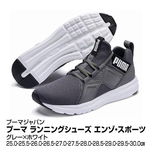 ランニングシューズ メンズ Puma Japan プーマ ジャパン エンゾ スポーツ グレー ホワイト 25 0 30 0cm 93 ベイシアヤフ ショッピング 通販 Yahoo ショッピング