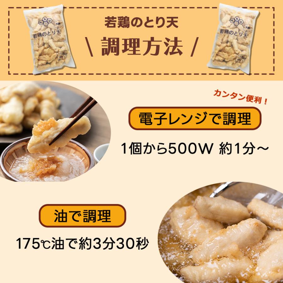 双日食料 若鶏のとり天2kg 1kg×2袋 | とり天 冷凍 大容量 鶏天 鶏肉 お