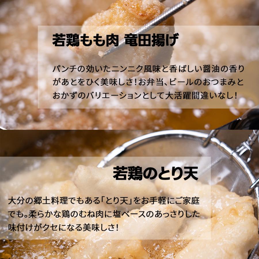 双日食料 若鶏のとり天と竜田揚げの2種詰合せ 計2kg（各1kg） | とり天