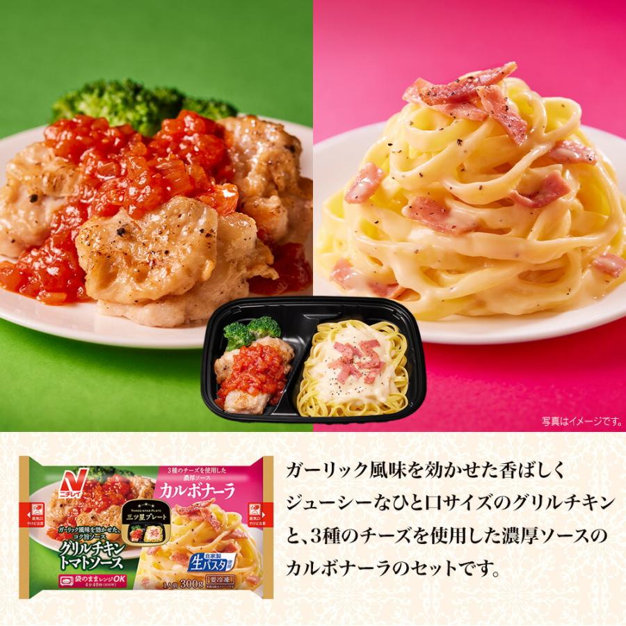 ニチレイ 三ツ星プレート8種類アソートセット | 冷凍 ワンプレート