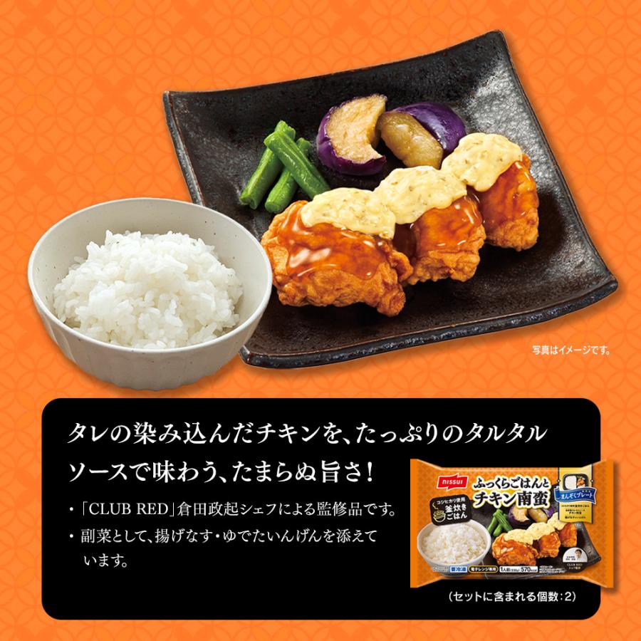 ニッスイ まんぞくプレート5種類7食＆副菜2袋セット | ワンプレート