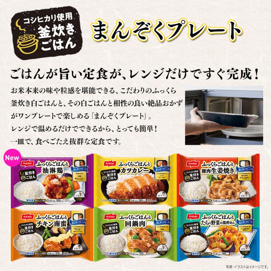 まんぞくプレート 6種類12食と2種類のお惣菜 アソートセット