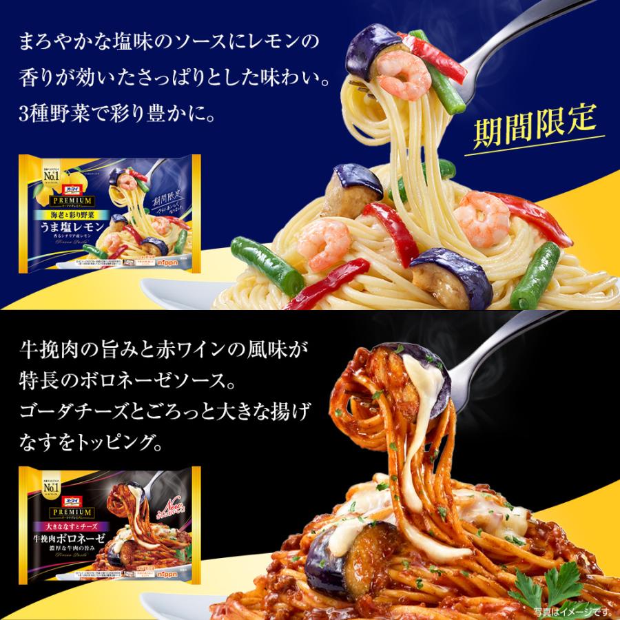 オーマイPREMIUM ニップン オーマイプレミアム 12種類12食セット