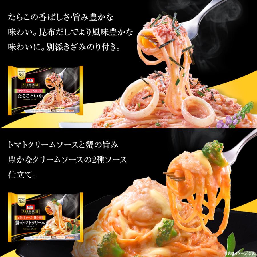 オーマイPREMIUM ニップン オーマイプレミアム 12種類12食セット