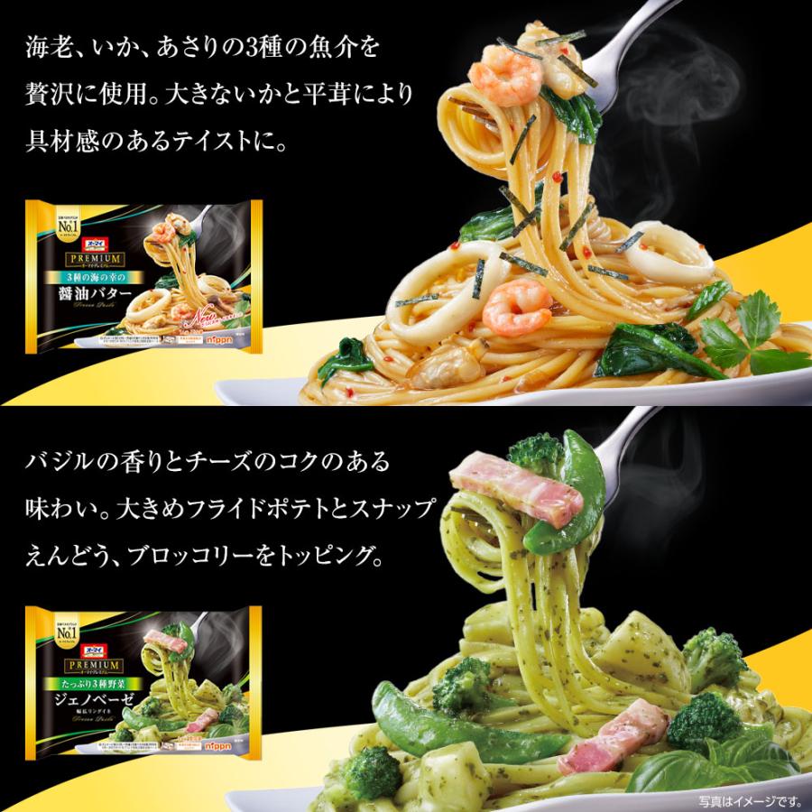 オーマイプレミアム 至福の15食アソートセット | ニップン 冷凍パスタ