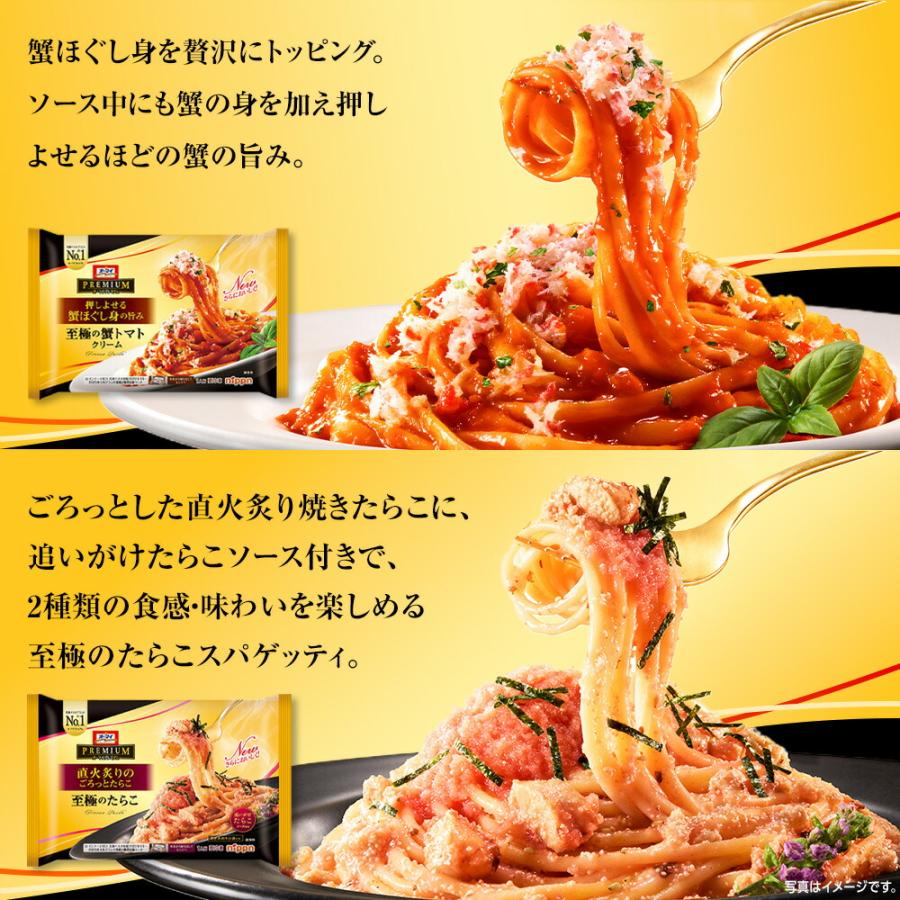 オーマイプレミアム 至福の15食アソートセット | ニップン 冷凍パスタ