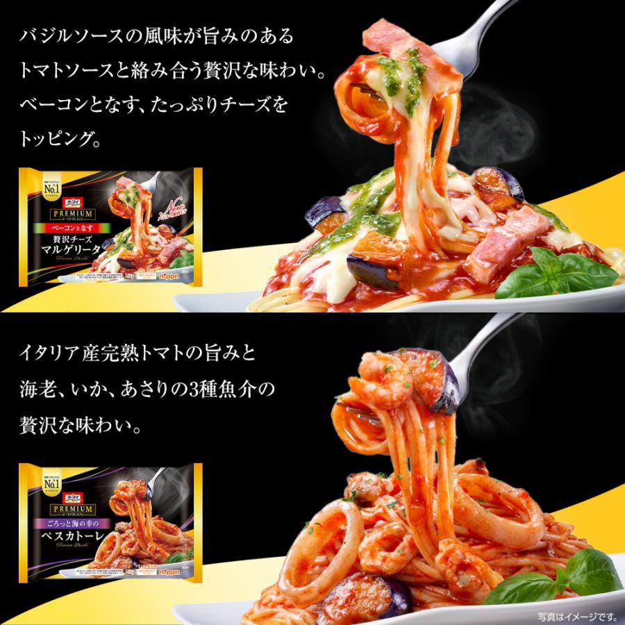 オーマイプレミアム 至福の15食アソートセット | ニップン 冷凍パスタ