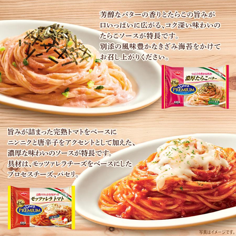 ポイント5倍！3/1-11】日清スパ王プレミアム 12食アソートセット