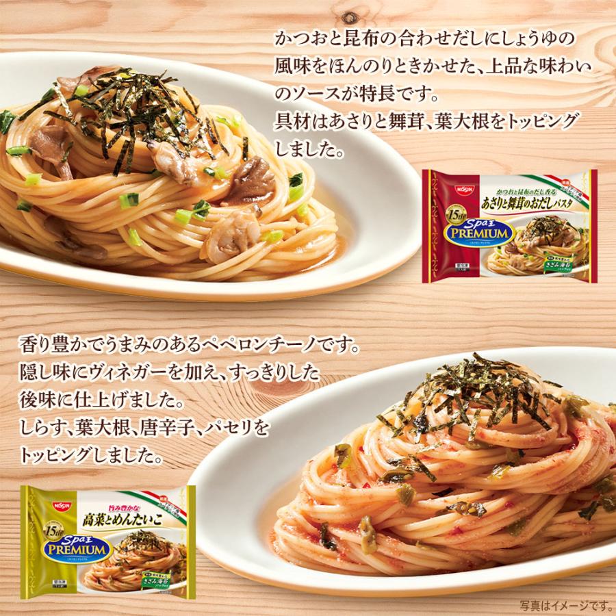 ポイント5倍！3/1-11】日清スパ王プレミアム 12食アソートセット