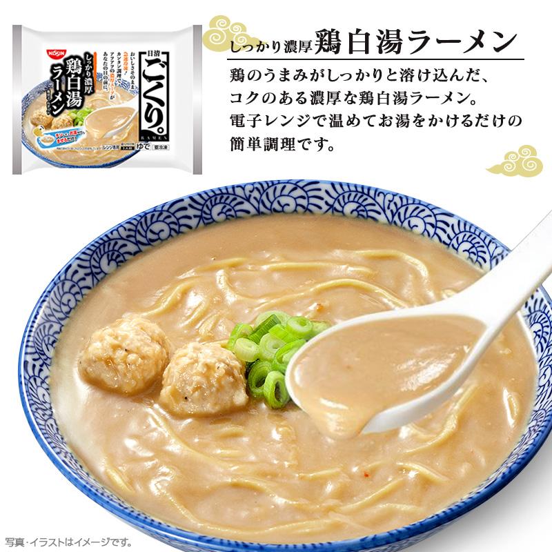 日清 冷凍ラーメン7種類7袋セット｜beisia｜03