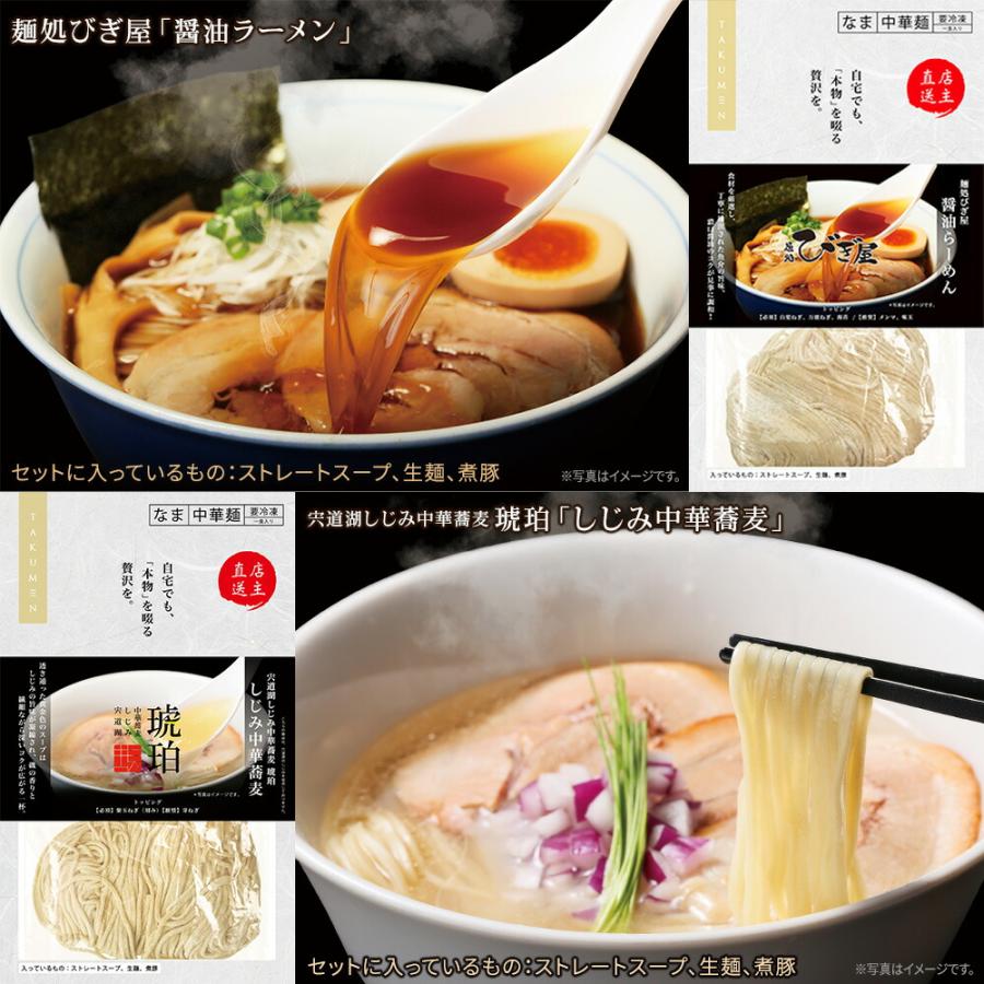 宅麺】有名店のラーメン 6種食べ比べセット | 冷凍 名店ラーメン お 