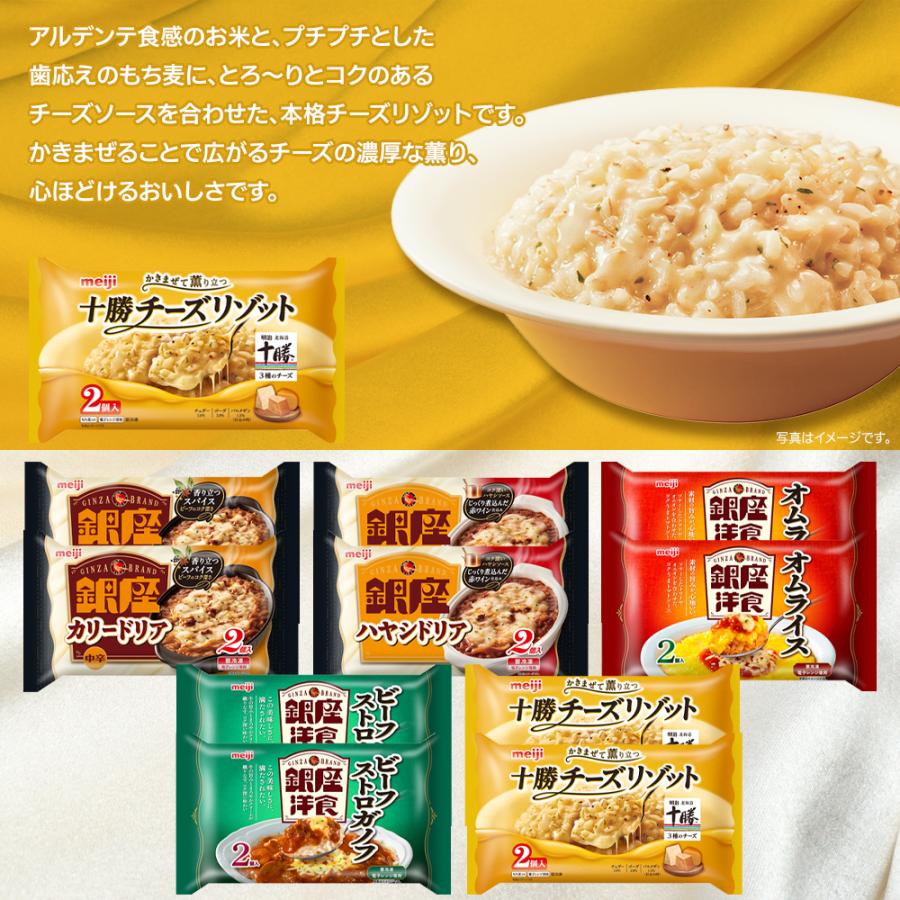 銀座カリー 明治 銀座洋食セット 5種10袋セット | 冷凍食品 カレー