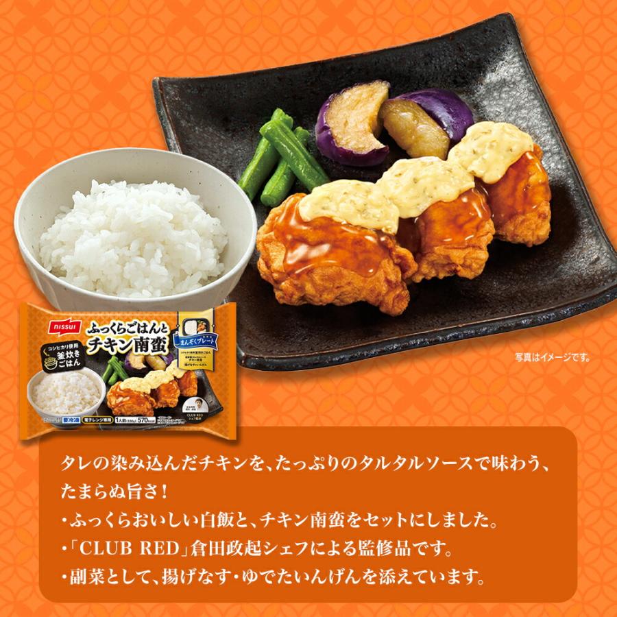 ニッスイ 【在庫処分】ニッスイ まんぞくプレート3種9袋 | ワン