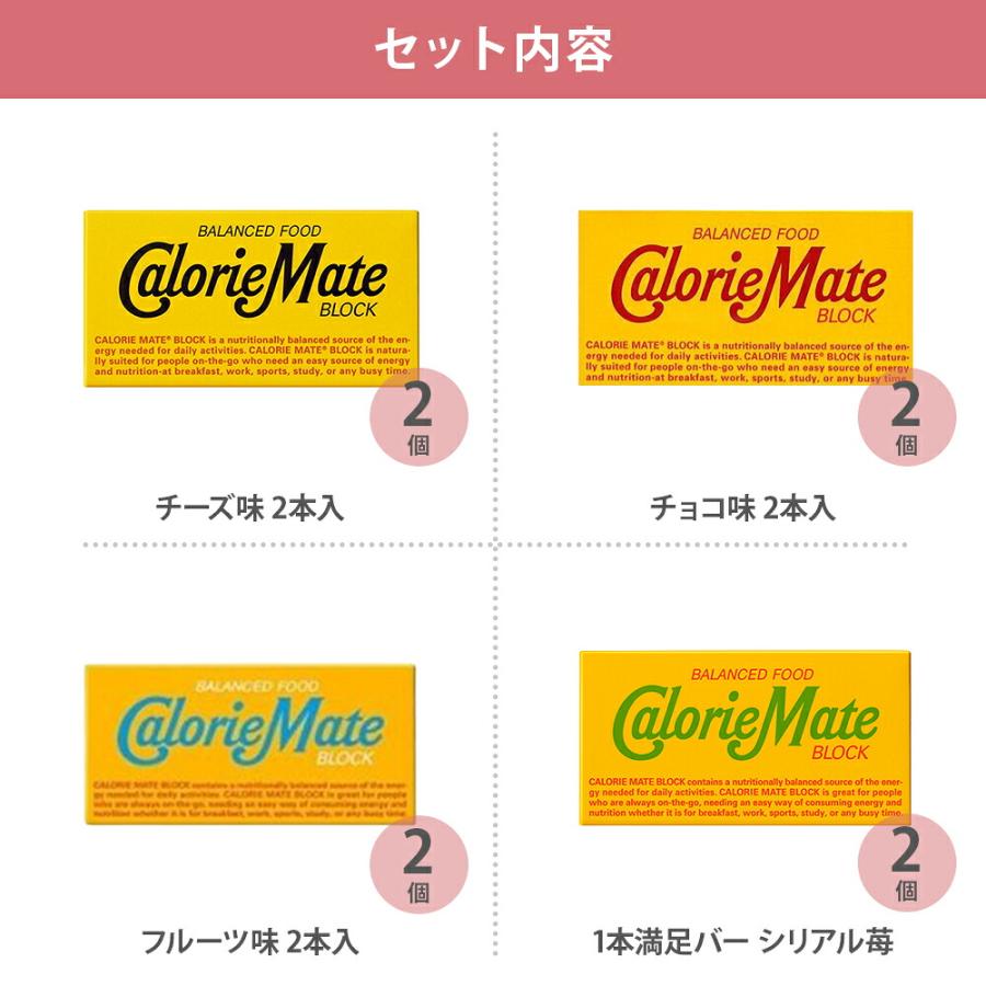 大塚製薬 カロリーメイトブロック 2本入り 5種食べ比べアソート 各2個