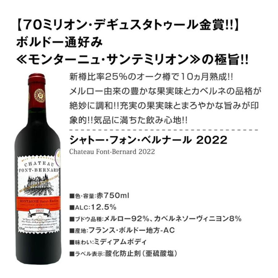 第4弾 京橋ワイン 全て金賞受賞！ ボルドー 6本セット | 赤ワイン 金賞