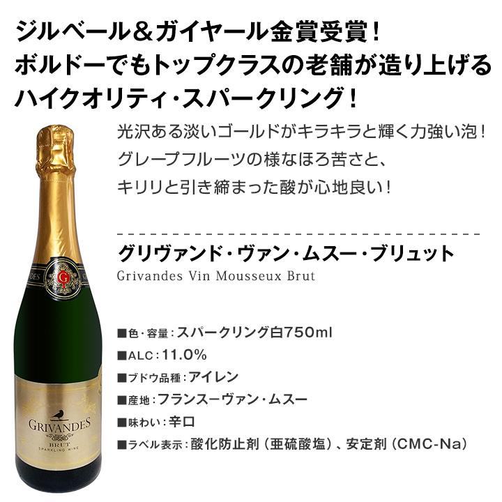 第3弾 京橋ワイン 超厳選のベストミックス 赤 白 泡 12本 第3弾 京橋ワイン 超厳選のベストミックス 赤 白 泡 12本