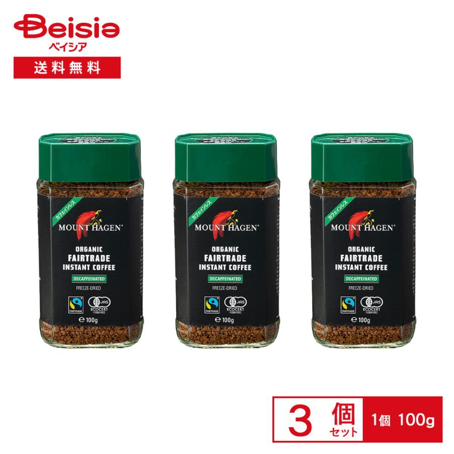 マウントハーゲン オーガニック フェアトレード カフェインレス インスタントコーヒー 100g×3個 | 有機 コーヒー フェアトレード インスタント アラビカ豆100%（Yahoo!・ベイシア ヤフーショップ）