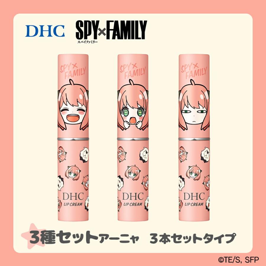 DHC 【選べる3本セット】DHC薬用リップクリーム アーニャ デザイン×3本