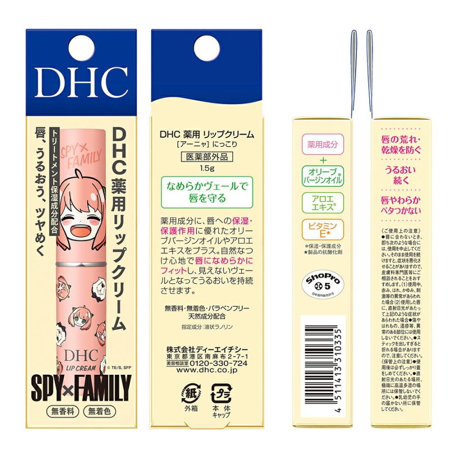 DHC 【選べる3本セット】DHC薬用リップクリーム アーニャ デザイン×3本