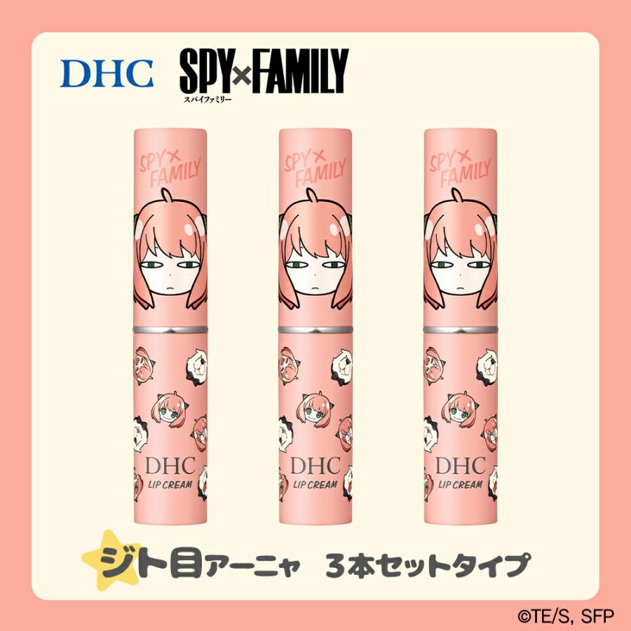 DHC 【選べる3本セット】DHC薬用リップクリーム アーニャ デザイン×3本