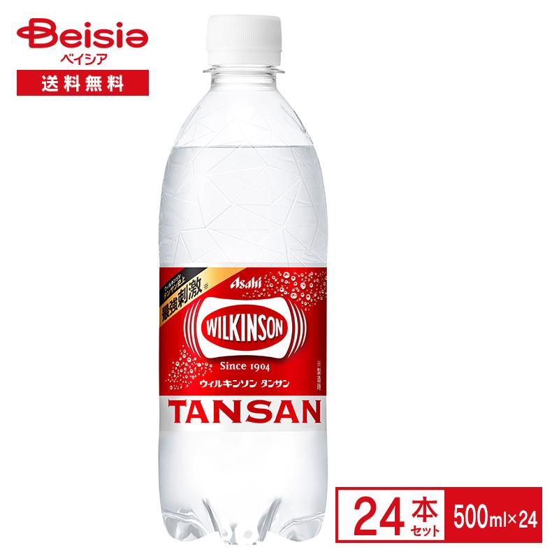 WILKINSON ウィルキンタンサン 500ml×24本 | 炭酸 強炭酸 刺激 割り材 