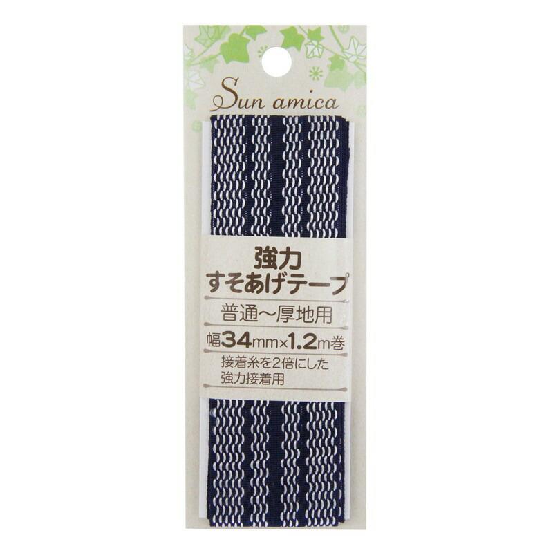 サンアミカ 強力すそあげテープ SAN122 コン 生活雑貨 手芸 ホビー 洋裁材料 ボタン｜beisia｜02