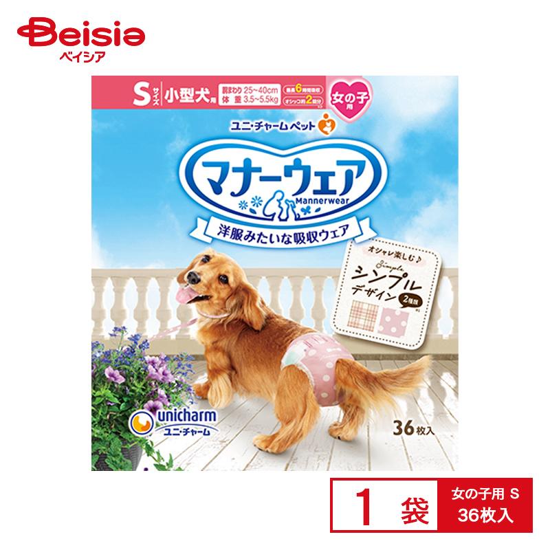 ペット用おむつ ユニ チャーム マナーウェア 女の子用 ｓチェック36枚 8 1個当たり1874円 マナーウェア 犬 ペット ベイシアヤフ ショッピング 通販 Yahoo ショッピング