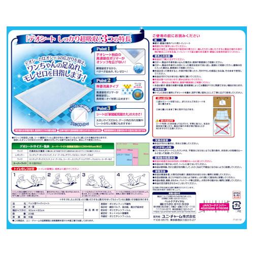 unicharm（ユニチャーム） デオシートジャンボパックスーパーワイド23