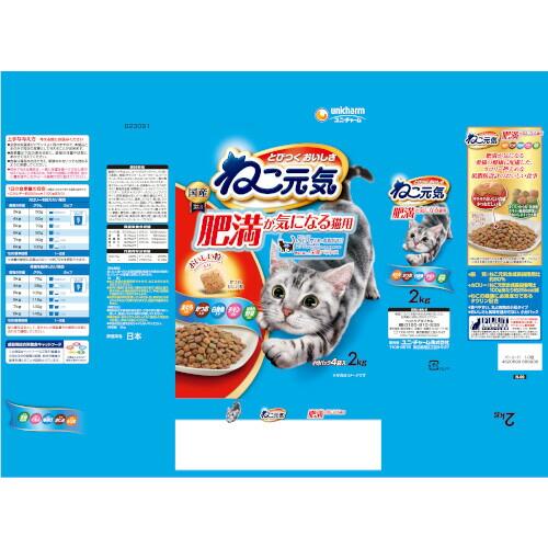 ユニ・チャーム ペットケア キャットフード ねこ元気 肥満 2.0kg